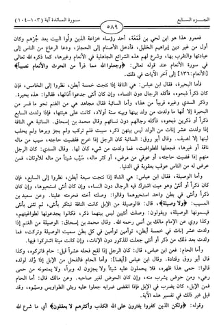 اليسير في اختصار تفسير ابن كثير