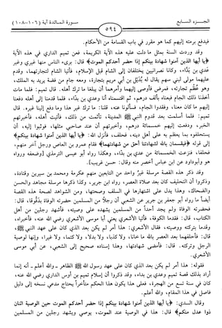 اليسير في اختصار تفسير ابن كثير