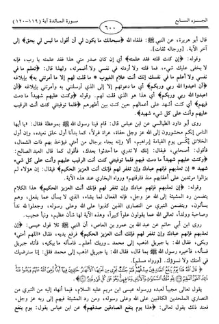 اليسير في اختصار تفسير ابن كثير