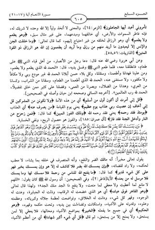 اليسير في اختصار تفسير ابن كثير