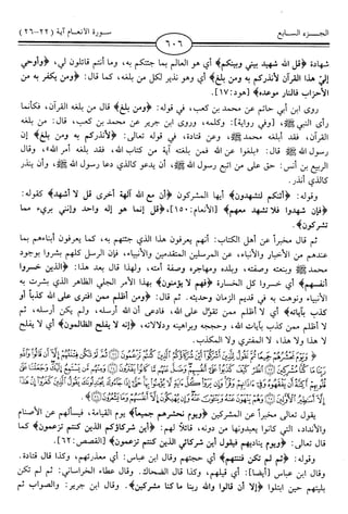 اليسير في اختصار تفسير ابن كثير