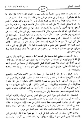 اليسير في اختصار تفسير ابن كثير