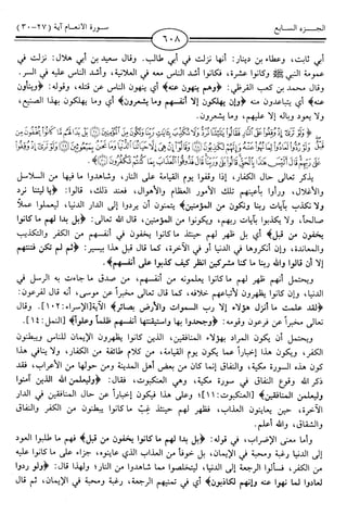 اليسير في اختصار تفسير ابن كثير