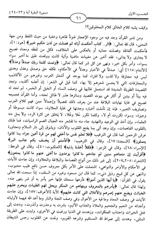 اليسير في اختصار تفسير ابن كثير