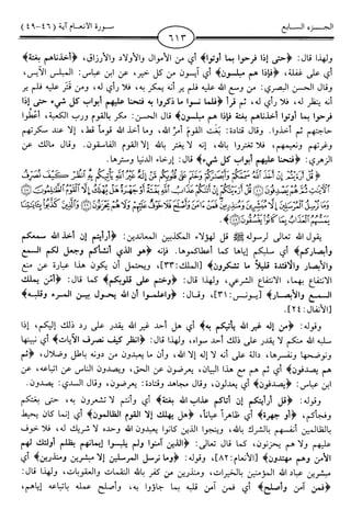 اليسير في اختصار تفسير ابن كثير