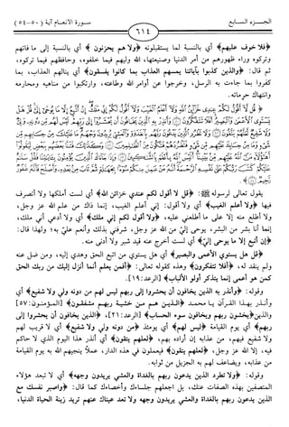 اليسير في اختصار تفسير ابن كثير