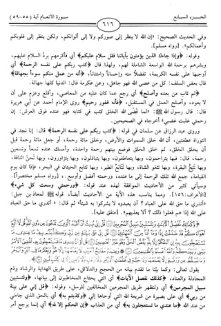 اليسير في اختصار تفسير ابن كثير