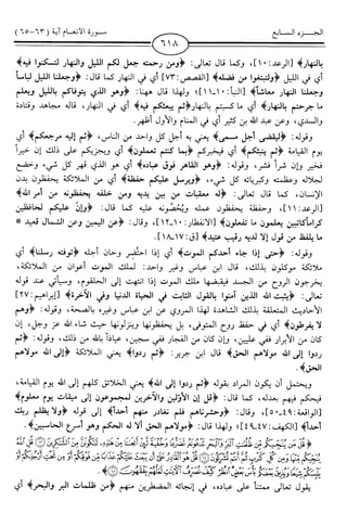 اليسير في اختصار تفسير ابن كثير