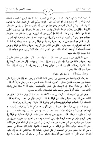 اليسير في اختصار تفسير ابن كثير