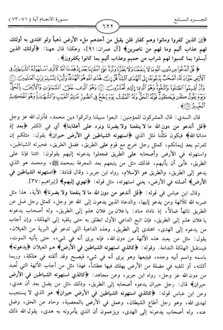 اليسير في اختصار تفسير ابن كثير