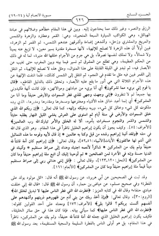 اليسير في اختصار تفسير ابن كثير