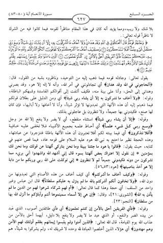 اليسير في اختصار تفسير ابن كثير