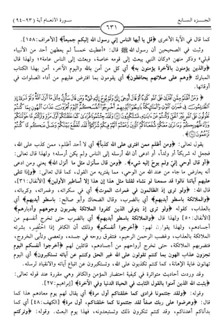 اليسير في اختصار تفسير ابن كثير