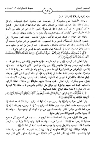 اليسير في اختصار تفسير ابن كثير