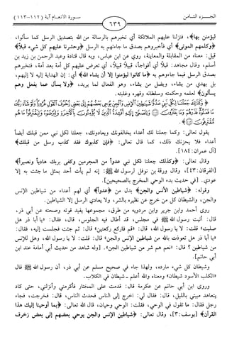 اليسير في اختصار تفسير ابن كثير