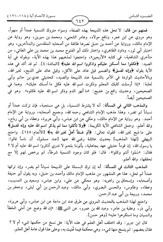 اليسير في اختصار تفسير ابن كثير