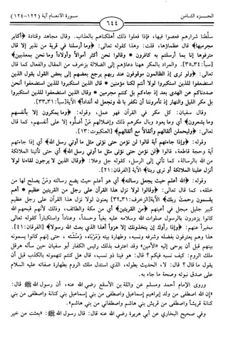 اليسير في اختصار تفسير ابن كثير