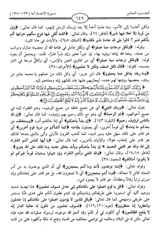 اليسير في اختصار تفسير ابن كثير