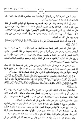 اليسير في اختصار تفسير ابن كثير