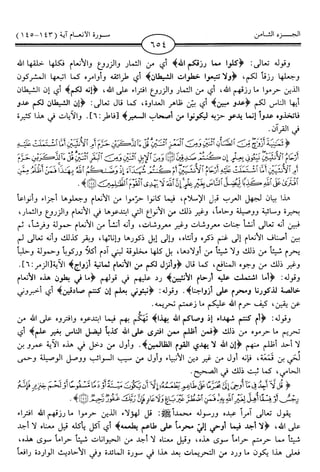 اليسير في اختصار تفسير ابن كثير