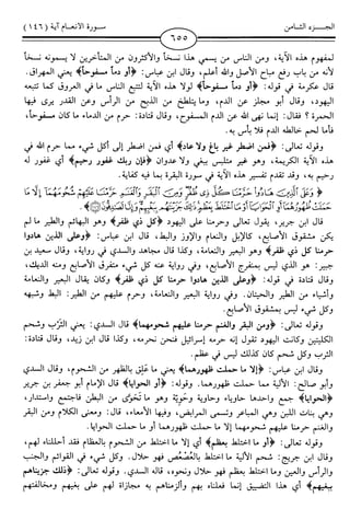 اليسير في اختصار تفسير ابن كثير