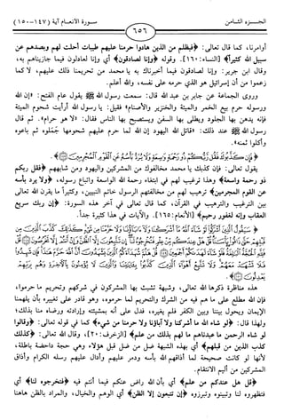 اليسير في اختصار تفسير ابن كثير