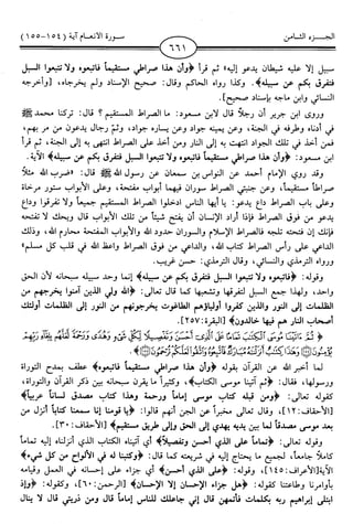 اليسير في اختصار تفسير ابن كثير