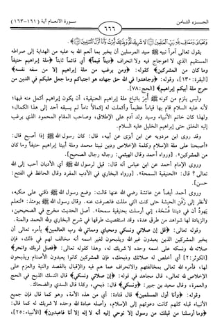 اليسير في اختصار تفسير ابن كثير