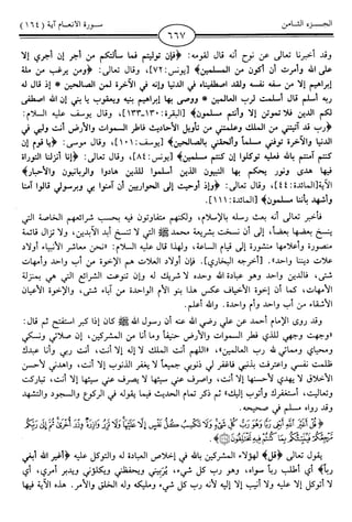 اليسير في اختصار تفسير ابن كثير