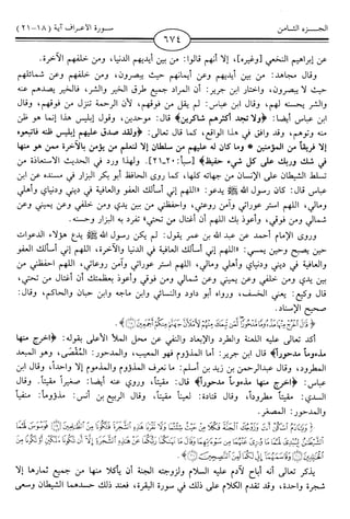 اليسير في اختصار تفسير ابن كثير