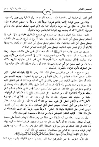 اليسير في اختصار تفسير ابن كثير