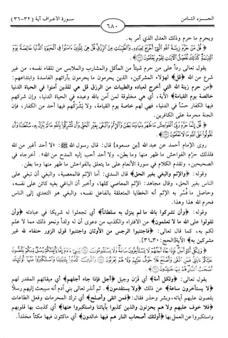 اليسير في اختصار تفسير ابن كثير