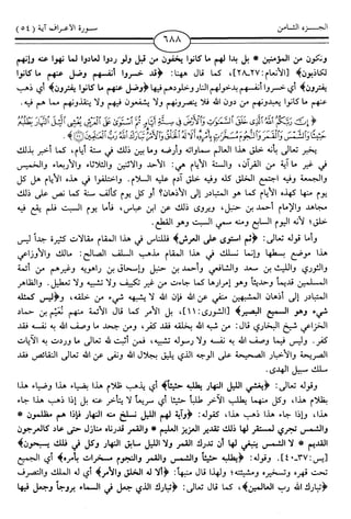 اليسير في اختصار تفسير ابن كثير