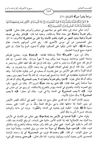 اليسير في اختصار تفسير ابن كثير