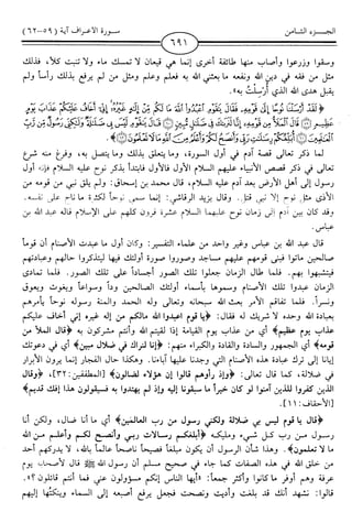 اليسير في اختصار تفسير ابن كثير