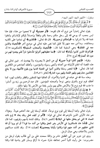 اليسير في اختصار تفسير ابن كثير