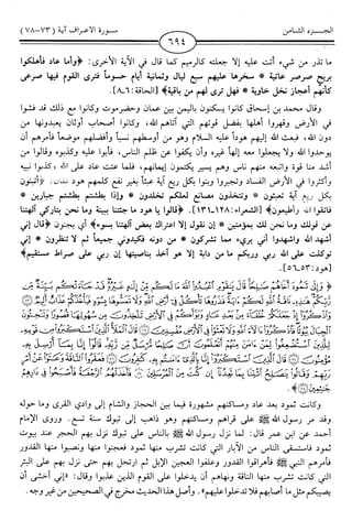 اليسير في اختصار تفسير ابن كثير