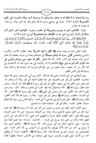 اليسير في اختصار تفسير ابن كثير