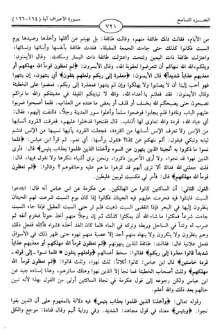 اليسير في اختصار تفسير ابن كثير