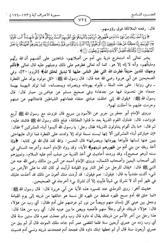 اليسير في اختصار تفسير ابن كثير