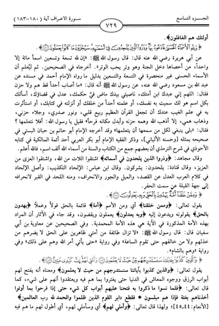 اليسير في اختصار تفسير ابن كثير