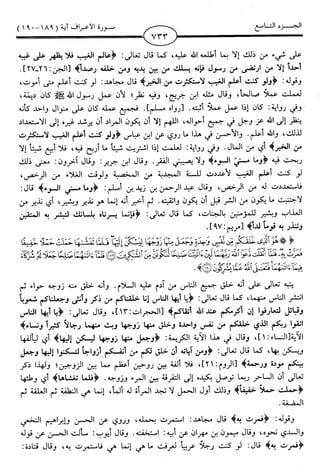 اليسير في اختصار تفسير ابن كثير