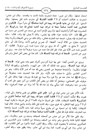 اليسير في اختصار تفسير ابن كثير