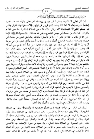 اليسير في اختصار تفسير ابن كثير