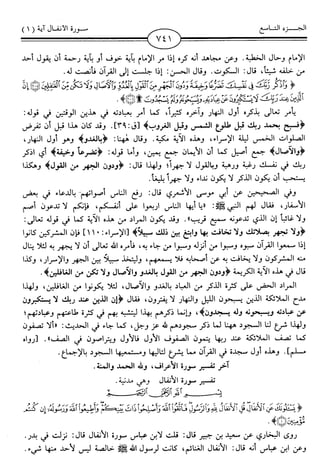 اليسير في اختصار تفسير ابن كثير