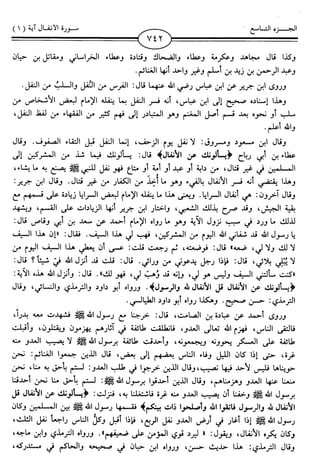 اليسير في اختصار تفسير ابن كثير