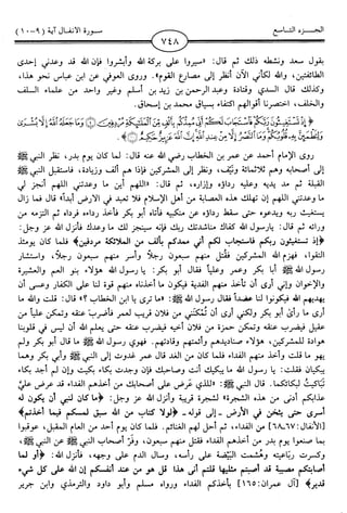 اليسير في اختصار تفسير ابن كثير