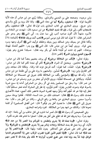 اليسير في اختصار تفسير ابن كثير