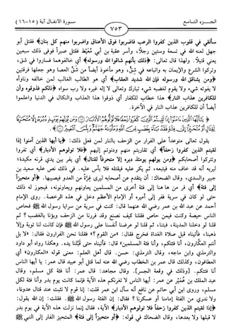 اليسير في اختصار تفسير ابن كثير