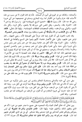 اليسير في اختصار تفسير ابن كثير